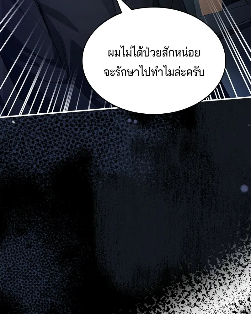 เจ้าชายแผนโบราณ ตอนที่ 50 รูปที่ 23