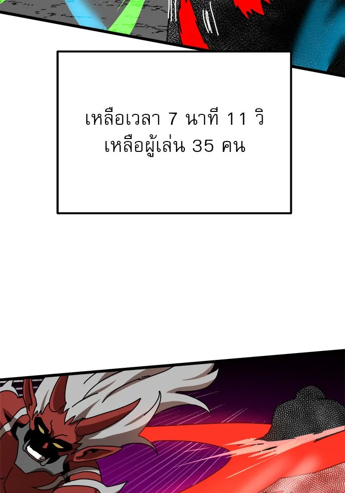 Double Click ตอนที่ 36 รูปที่ 160