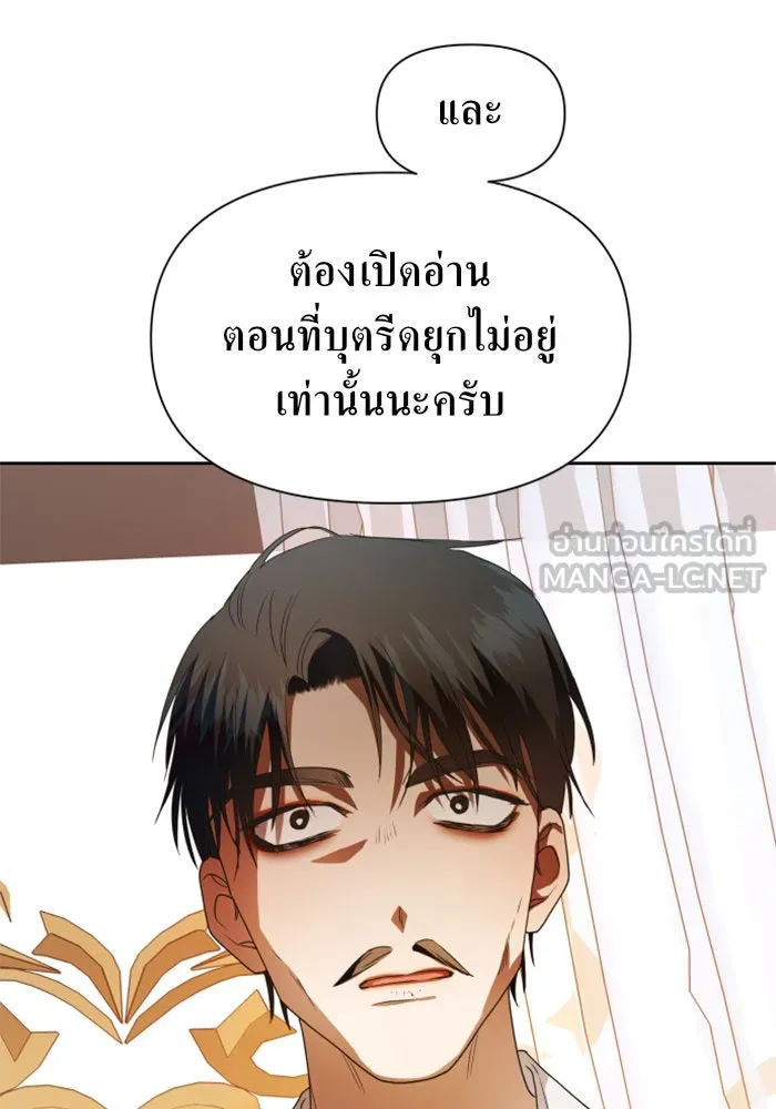 ชิงชีวิตพลิกลิขิตชะตา ตอนที่ 54 คนที่คุณต้องการ รูปที่ 93