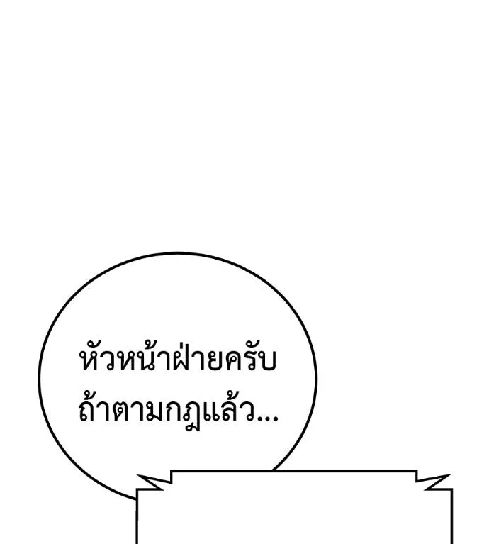 เรียกฉันว่าพระเจ้า ตอนที่ 6 รูปที่ 179