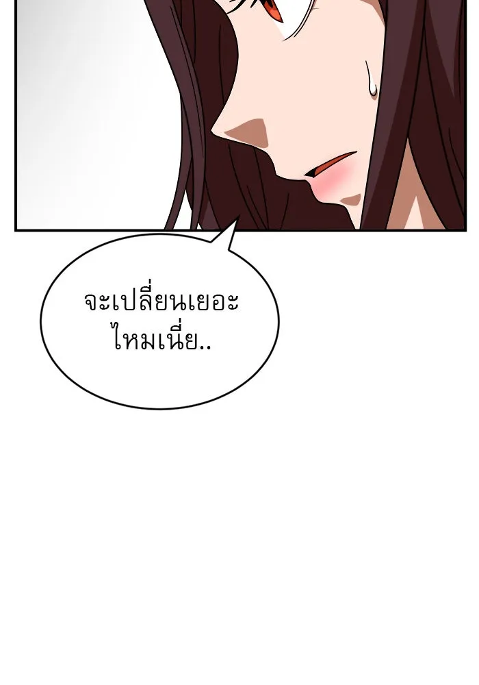 Double Click ตอนที่ 46 รูปที่ 43