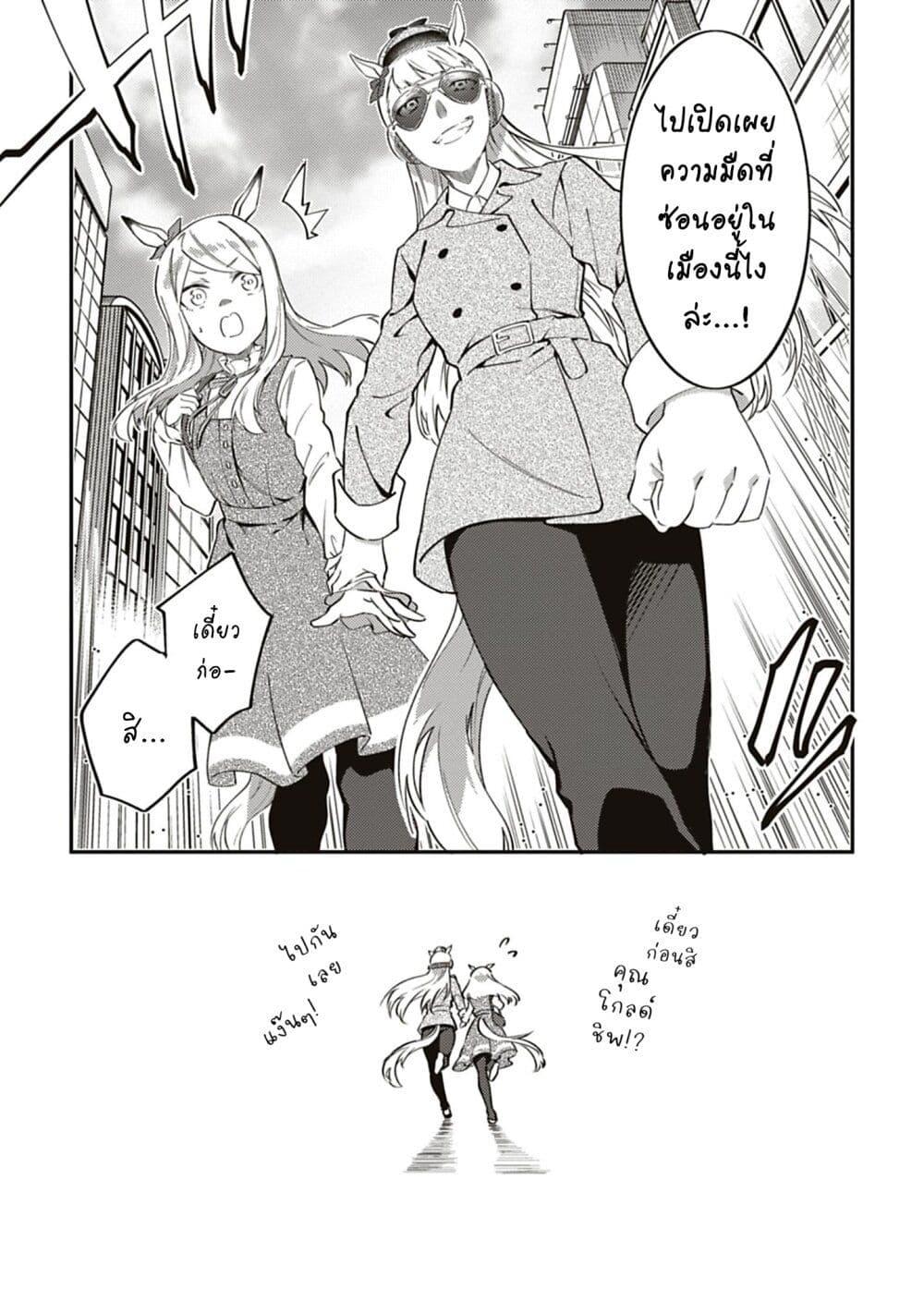 Manga-lc-com อ่านมังงะ อ่านการ์ตูน ออนไลน์ ฟรี Uma Musume – Pretty Derby Uma Musumeshi ตอนที่ 1 2 3 4 5 6 7 8 9 10 11 12 13 14 ฟรี ไม่มีโฆษณา Manga-lc - อ่าน มังงะ อ่าน การ์ตูน ออนไลน์ อ่านมังงะ ฟรี