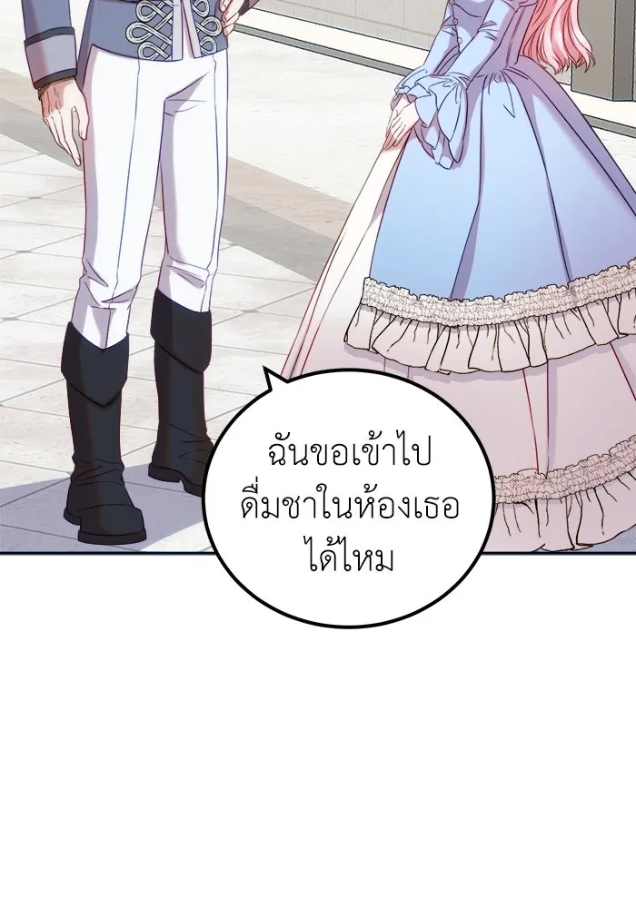 ครอบครัวพรรค์นั้น ฉันไม่มีวันกลับไป ตอนที่ 11 รูปที่ 71