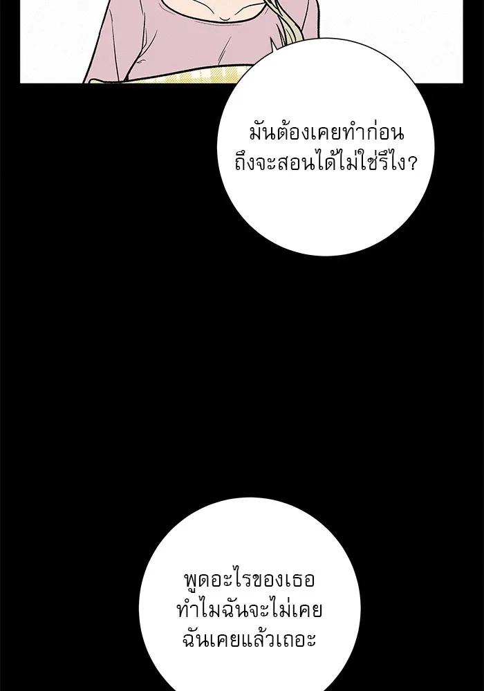 ปฏิบัติการรักวุ่นหัวใจ ตอนที่ 6 รูปที่ 104