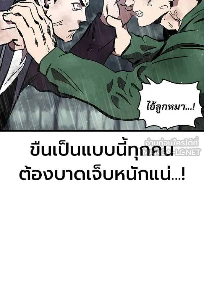 มหาสงครามคนแกร่ง ตอนที่ 58 รูปที่ 109