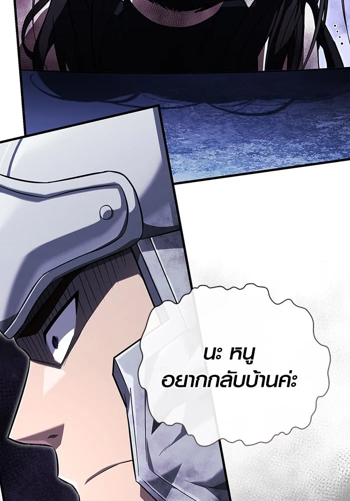 เอาชีวิตรอดในเกมฉบับคนเถื่อน ตอนที่ 72 pk รูปที่ 175