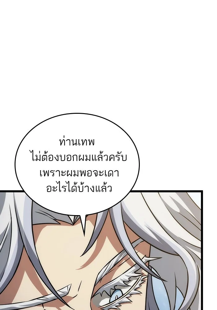 หลังวันสิ้นโลก ตอนที่ 91 รูปที่ 26