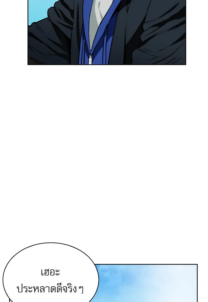 ดรูอิดแห่งสถานีโซล ตอนที่ 12 รูปที่ 62