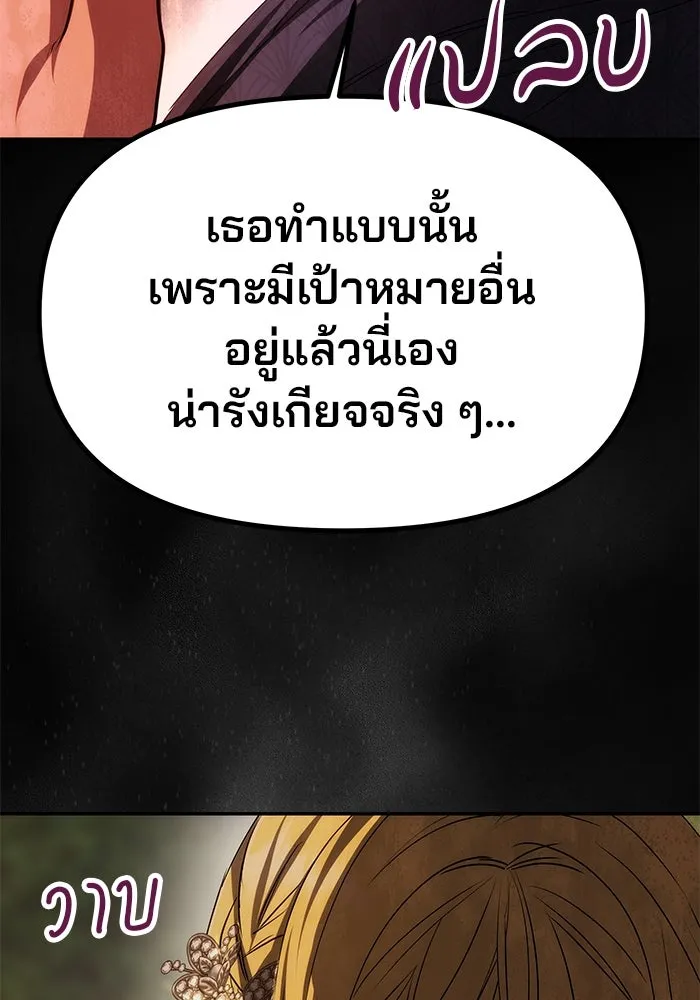 เกมรักจับสามี ตอนที่ 8 รูปที่ 41