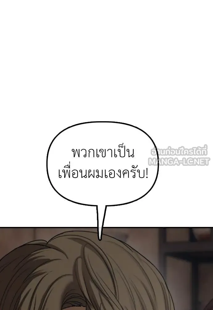 ผู้กล้าฝ่า ตอนที่ 22 รูปที่ 130