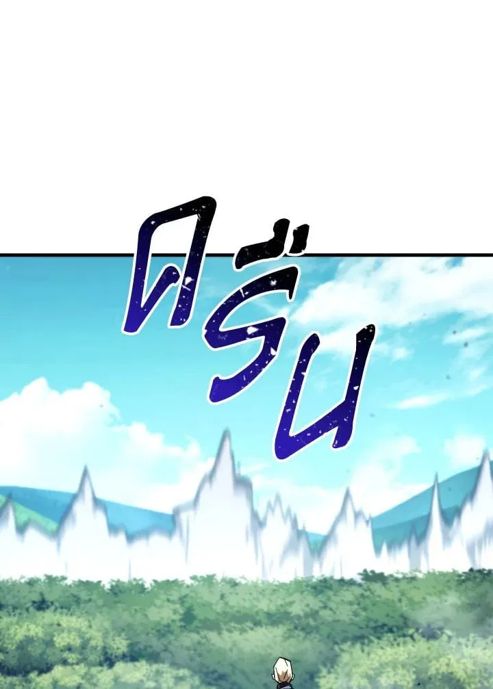 The Hero Returns ตอนที่ ตอนที่ 95 รูปที่ 133