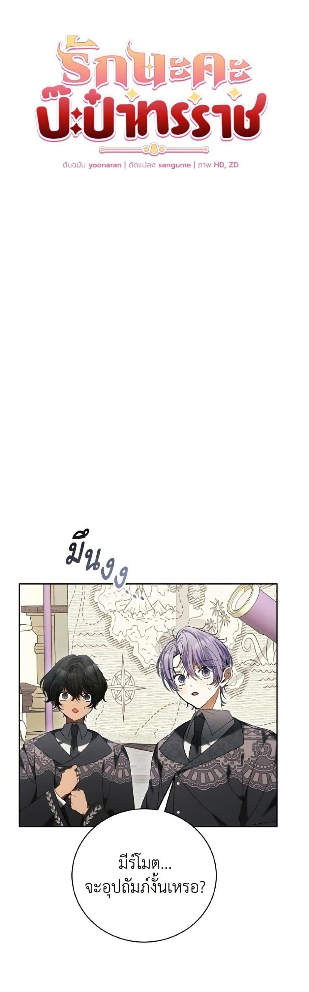 Manga-lc-com อ่านมังงะ อ่านการ์ตูน ออนไลน์ ฟรี I Will Protect My Tyrant Dad! ตอนที่ 1 2 3 4 5 6 7 8 9 10 11 12 13 14 ฟรี ไม่มีโฆษณา Manga-lc - อ่าน มังงะ อ่าน การ์ตูน ออนไลน์ อ่านมังงะ ฟรี