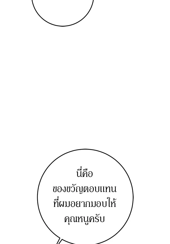 เบื้องหลังรอยยิ้มของเจ้าหญิง ตอนที่ 71 รูปที่ 176