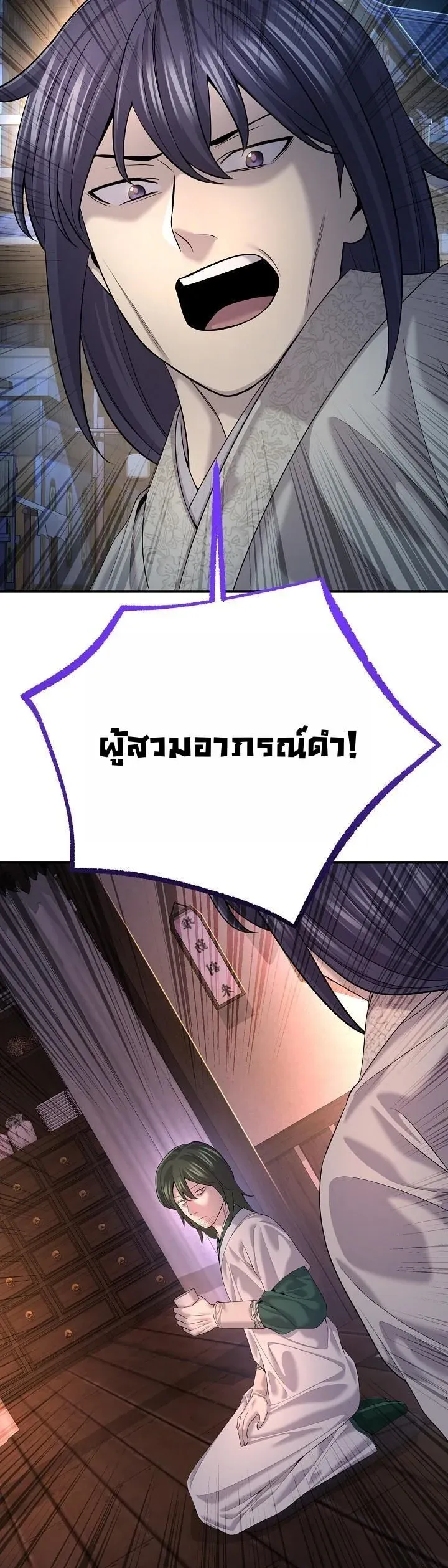 Monopolizing All Opportunities ชะตาฟ_าประทาน ข_าขอฮ_บเพ_ยงผ_เด_ยว ตอนที่ ตอนที่ 19 รูปที่ 48