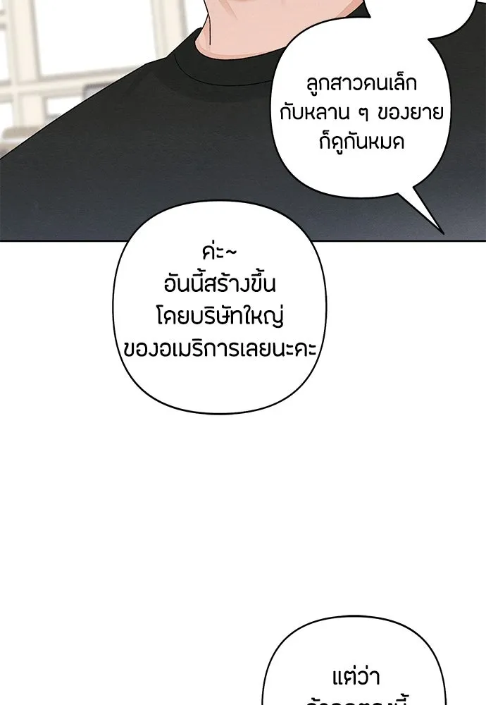 เป็นวัยรุ่นมันเหนื่อย ตอนที่ 91 รูปที่ 73