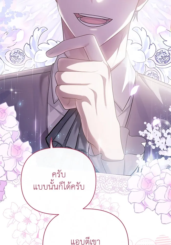 อยู่ดี ๆ ก็มีนางเอกนิยายเป็นเพื่อนบ้าน ตอนที่ 5 รูปที่ 32