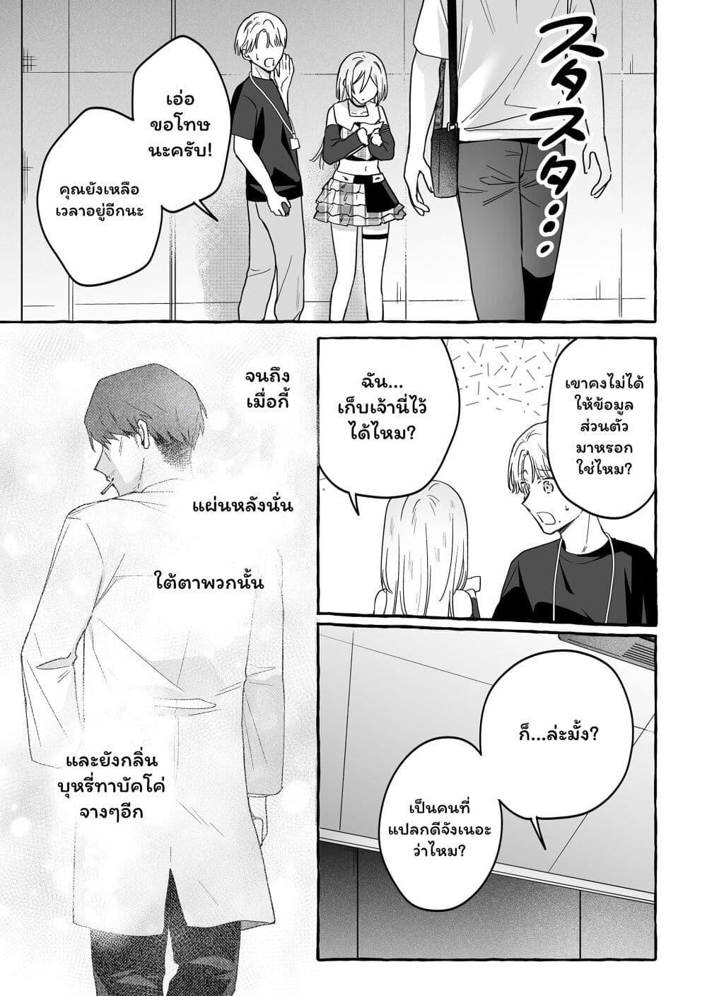 Manga-lc-com อ่านมังงะ อ่านการ์ตูน ออนไลน์ ฟรี Damedol to Sekai ni Hitori Dake no Fan ตอนที่ 1 2 3 4 5 6 7 8 9 10 11 12 13 14 ฟรี ไม่มีโฆษณา Manga-lc - อ่าน มังงะ อ่าน การ์ตูน ออนไลน์ อ่านมังงะ ฟรี