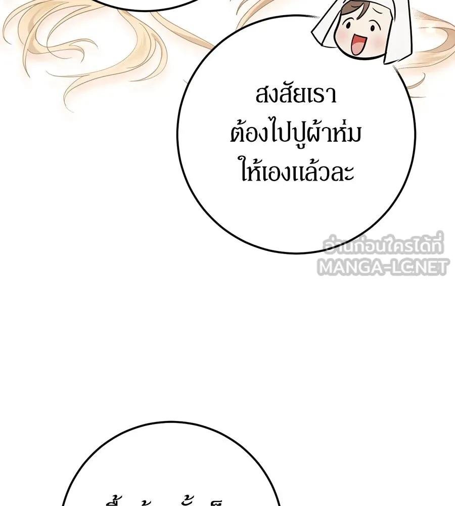 เบื้องหลังรอยยิ้มของเจ้าหญิง ตอนที่ 7 รูปที่ 9