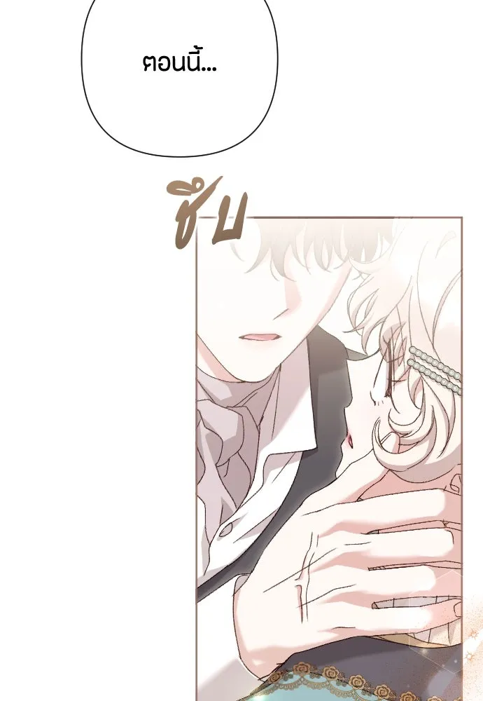 แด่ใจที่ไร้รัก ตอนที่ 46 รูปที่ 11