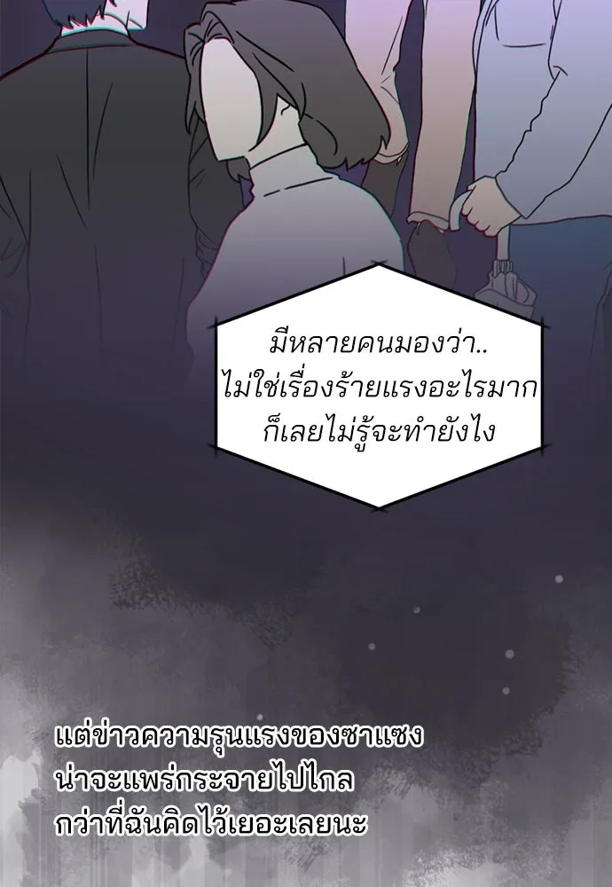สวยเองนักเลงพอ ตอนที่ 27 รูปที่ 85