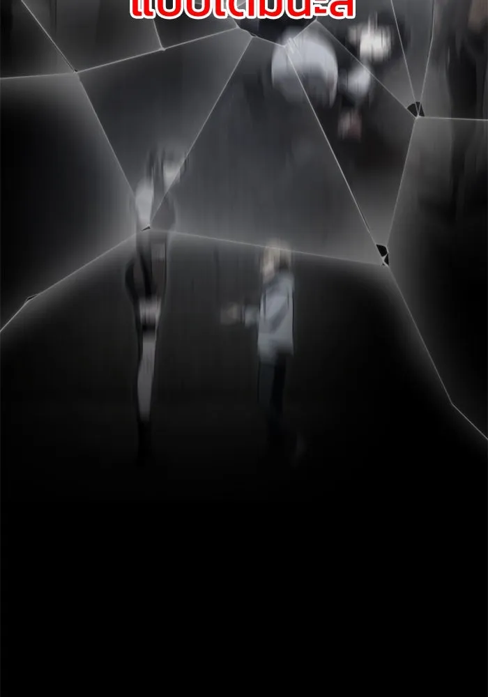 อดีตบอสหอคอย ตอนที่ 68 รูปที่ 133