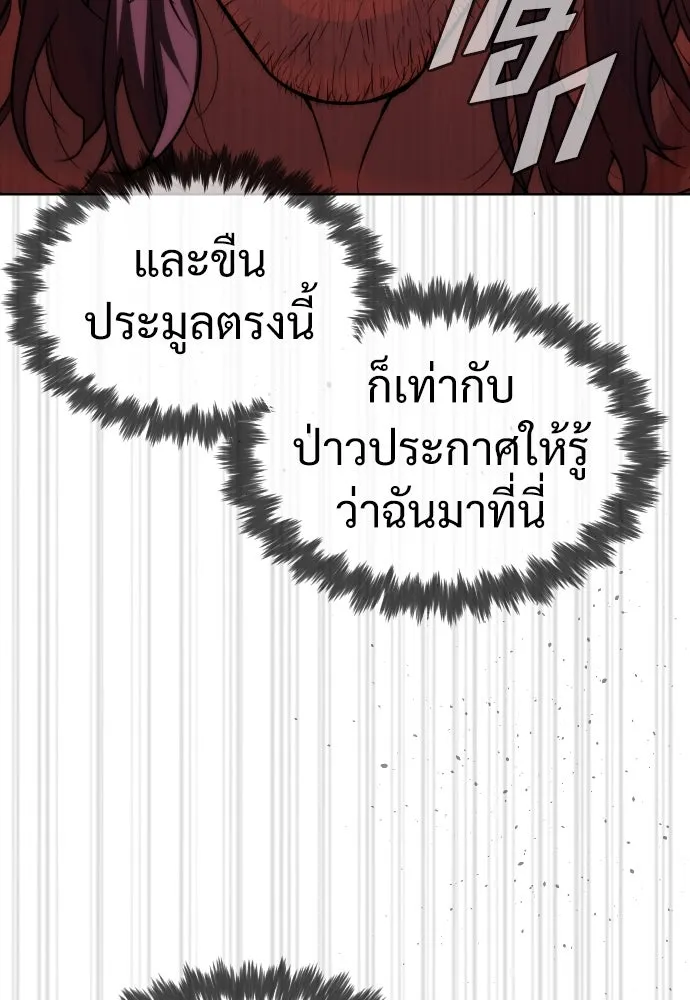 นักฆ่าย้อนวัย ตอนที่ 29 รูปที่ 38