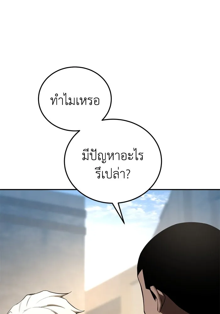 ยอดนักดาบผู้โอบอุ้มดารา ตอนที่ 44 รูปที่ 32