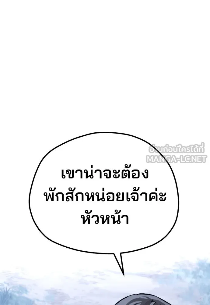 เส้นทางสู่เทพมาร ตอนที่ 101 รูปที่ 15