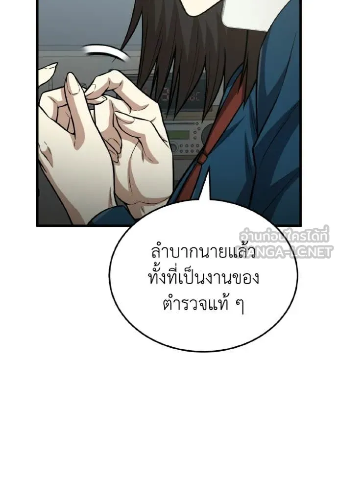 อัจฉริยะนอกคอก ตอนที่ 152 รูปที่ 6