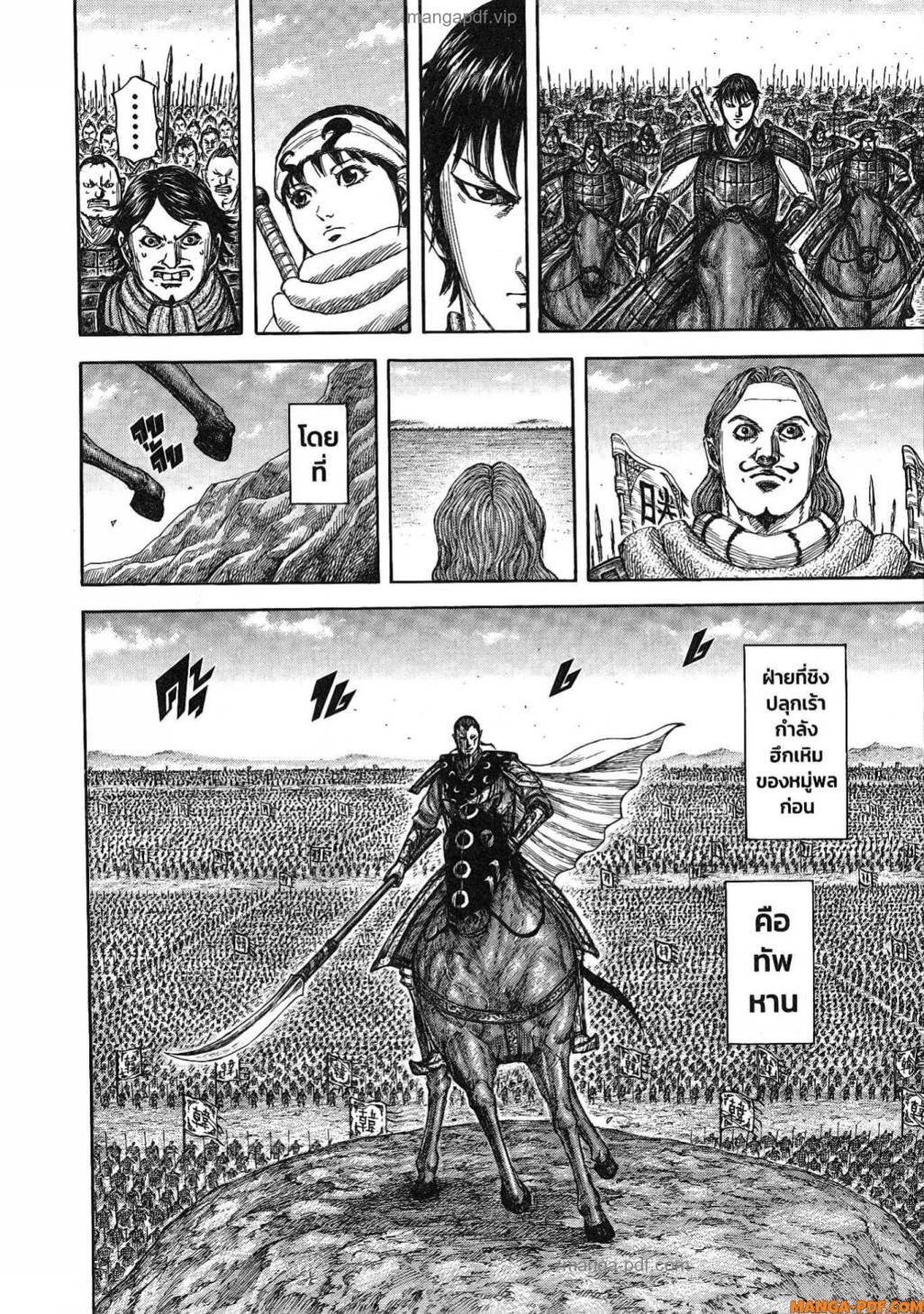 Manga-lc-com อ่านมังงะ อ่านการ์ตูน ออนไลน์ ฟรี Kingdom ตอนที่ 1 2 3 4 5 6 7 8 9 10 11 12 13 14 ฟรี ไม่มีโฆษณา Manga-lc - อ่าน มังงะ อ่าน การ์ตูน ออนไลน์ อ่านมังงะ ฟรี