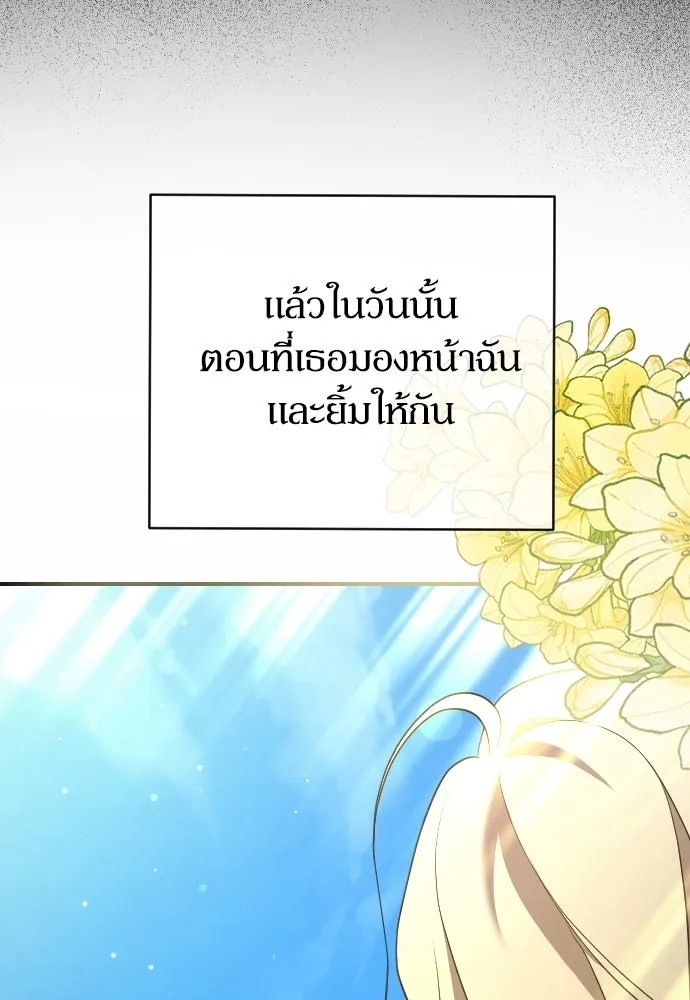 หมาป่าคู่เคียงบัลลังก์ ตอนที่ 33 รูปที่ 95