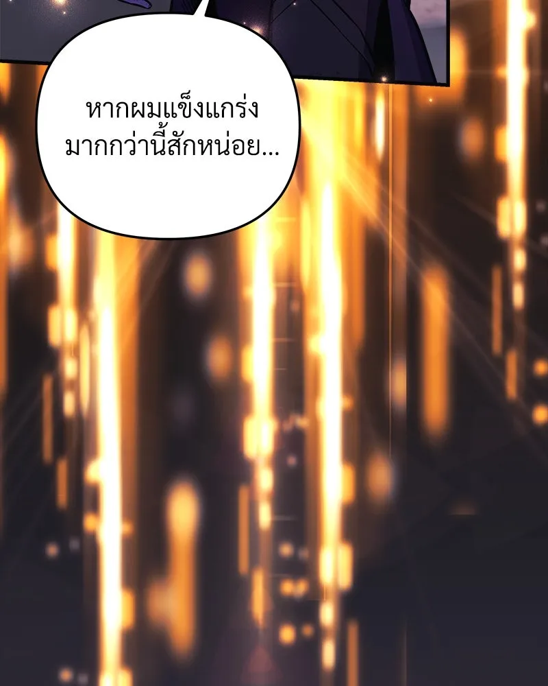 สัปดาห์นี้งดอัปตอนใหม่ ตอนที่ 48 รูปที่ 43