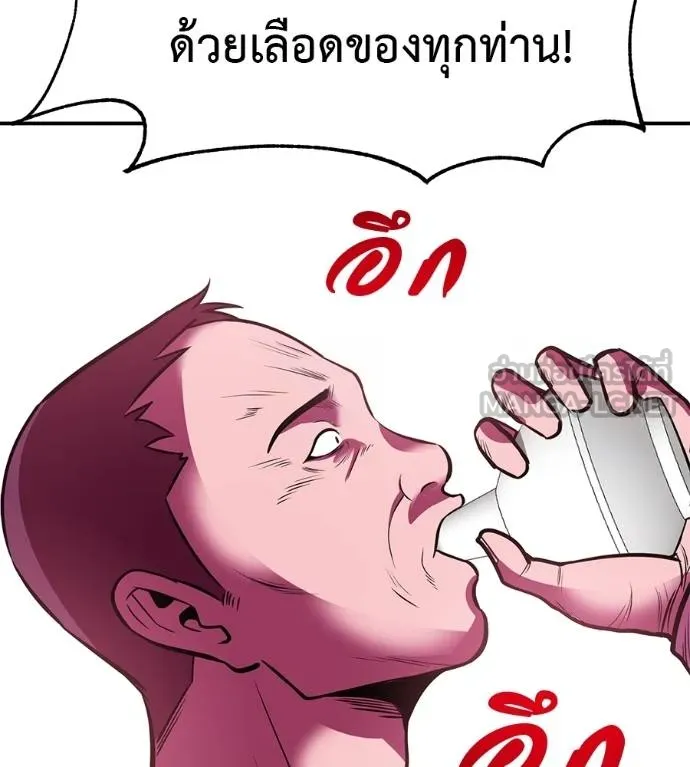 เรียกฉันว่าพระเจ้า ตอนที่ 36 รูปที่ 25