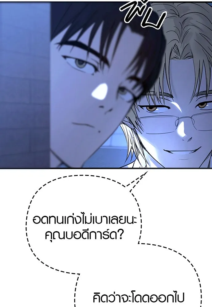 บันทึกรักลูกสาวเจ้าพ่อ ตอนที่ 19 รูปที่ 73