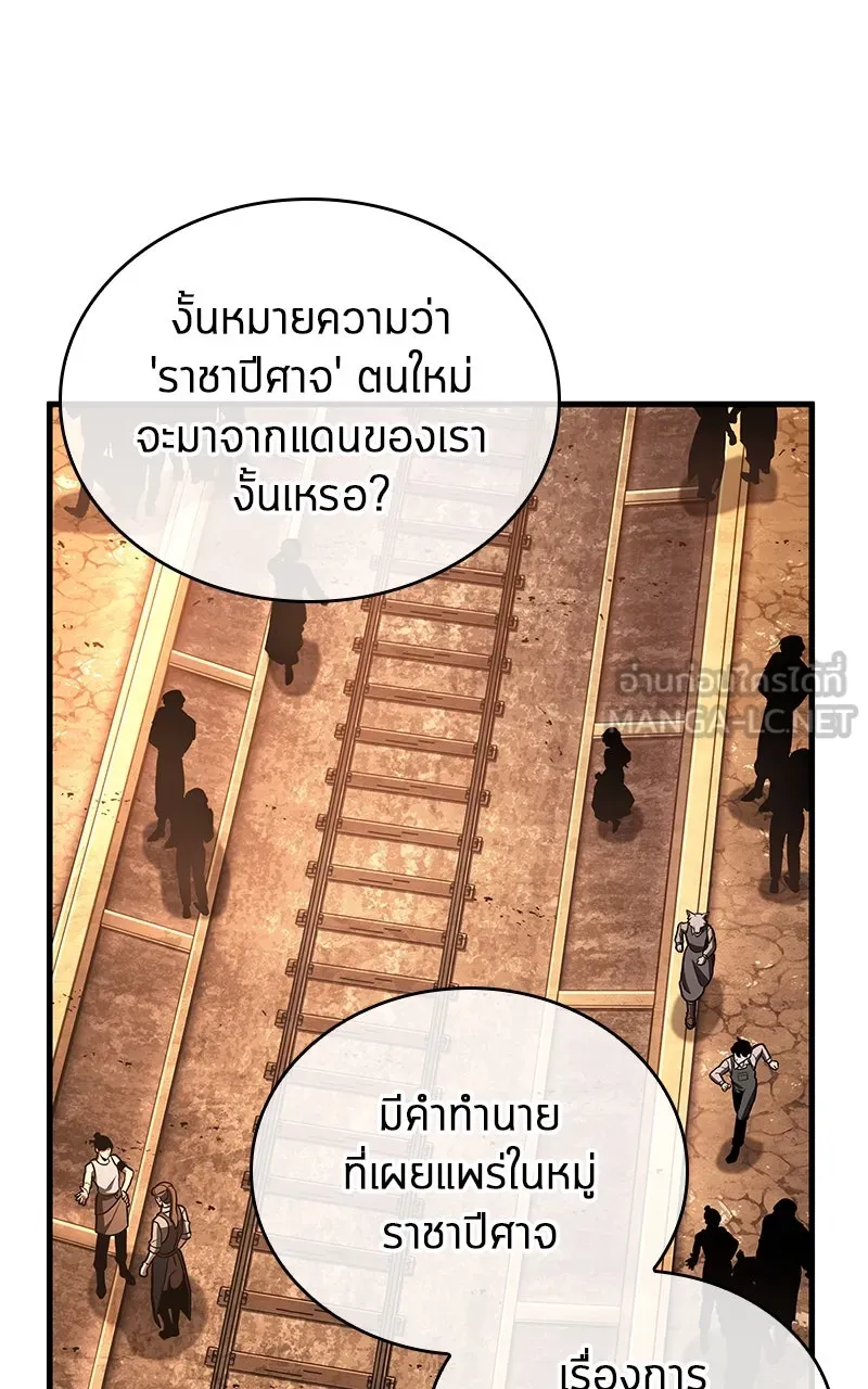 Omniscient Reader อ่านชะตาวันสิ้นโลก ตอนที่ 37 ภูมิทัศน์แดนปีศาจ (2) รูปที่ 30