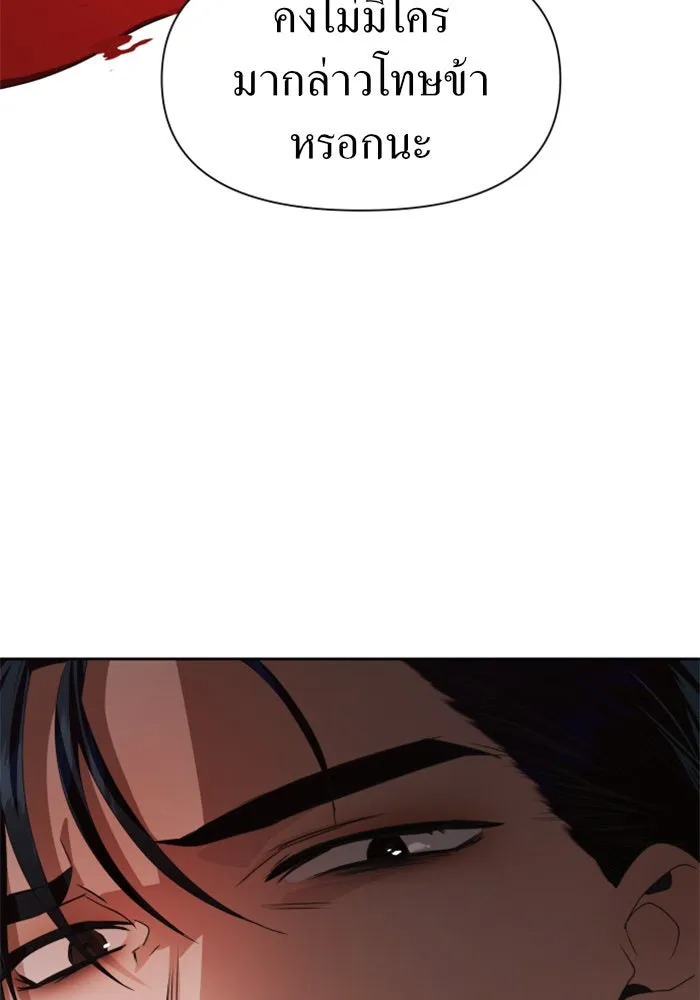 ชิงชีวิตพลิกลิขิตชะตา ตอนที่ 69. ความแค้นใจ รูปที่ 10