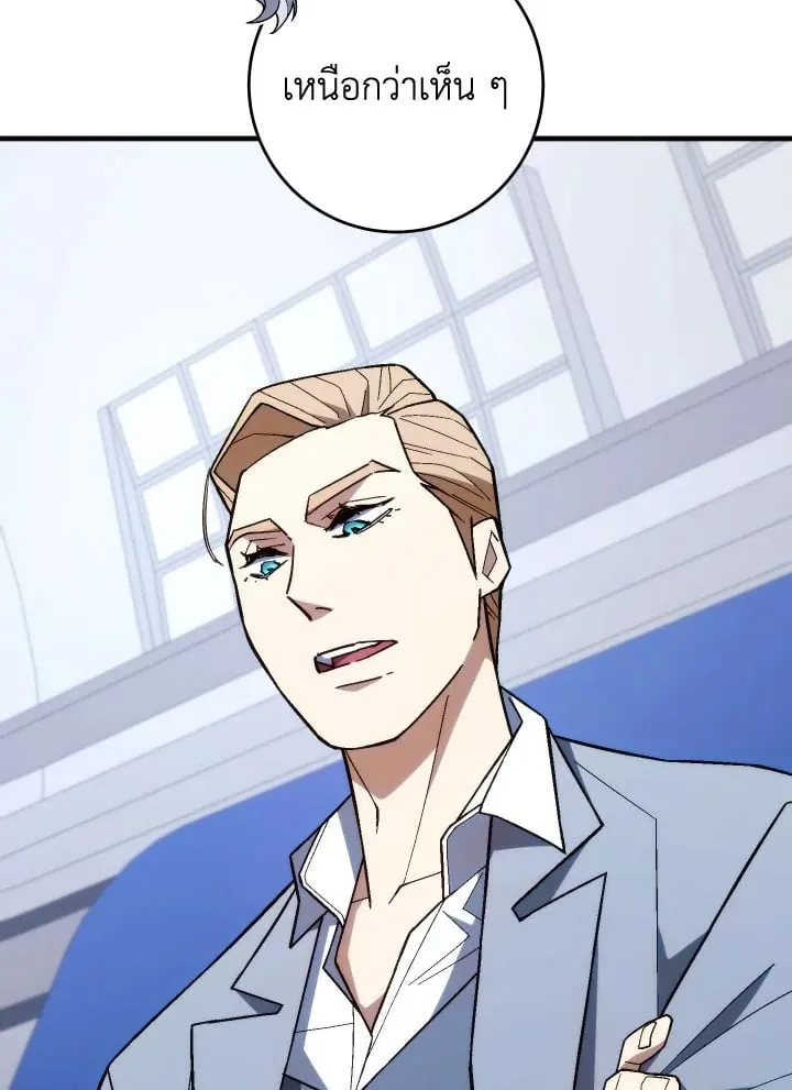 The Hero Returns ตอนที่ ตอนที่ 101 รูปที่ 122