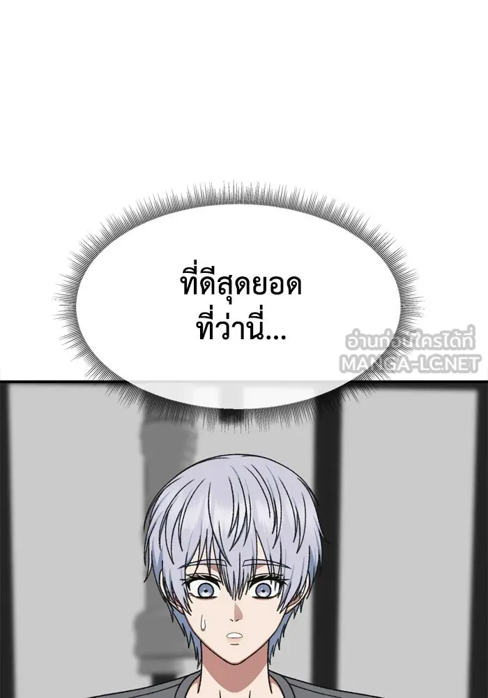 ช่วยเปลี่ยนฉันที ตอนที่ 343. ซีซัน 3 บทส่งท้ายโคดกซู &amp รูปที่ 45