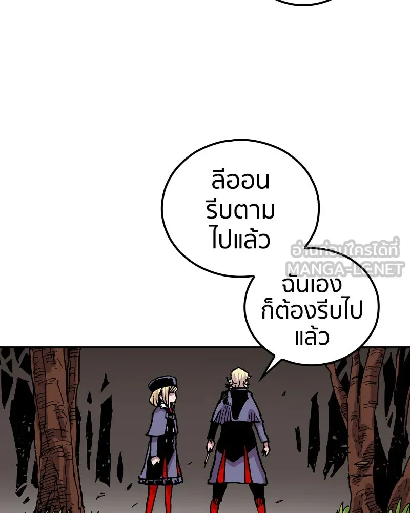 เคลวาเทส อสูรจอมราชัน ตอนที่ 71 โลกอีกใบ (2) รูปที่ 21