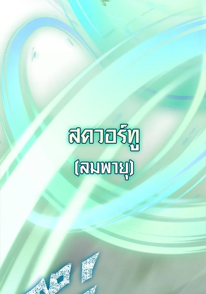 เอาชีวิตรอดในเกมฉบับคนเถื่อน ตอนที่ 136 หึหึหึ รูปที่ 89