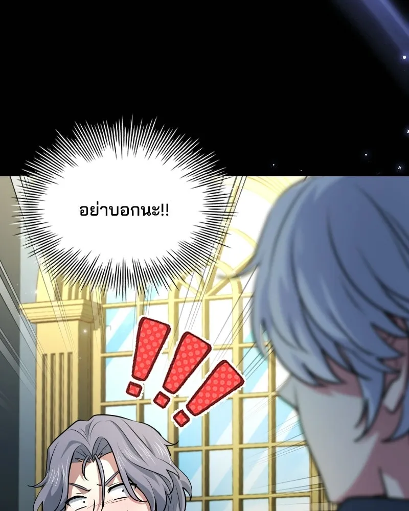 เจ้าชายแผนโบราณ ตอนที่ 47 รูปที่ 134