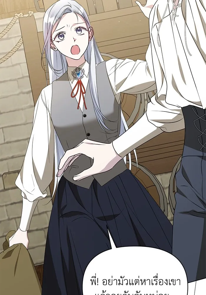 ชีวิตใหม่ในตระกูลมือสังหาร ตอนที่ 56 รูปที่ 91