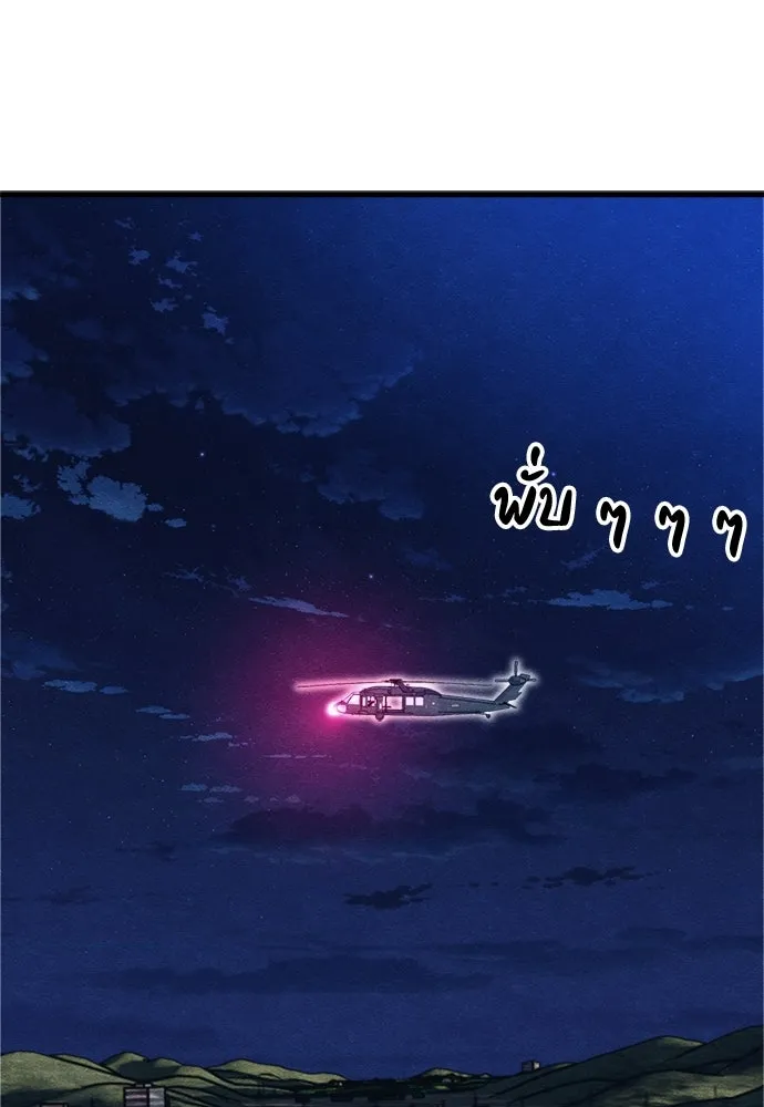 Zombie X Slasher ตอนที่ 63 รูปที่ 145