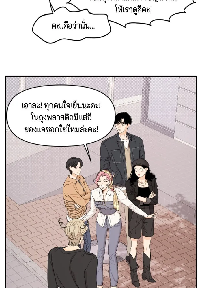 จริง ๆ แล้ว โอบารัมน่ะ… ตอนที่ 21 รูปที่ 16
