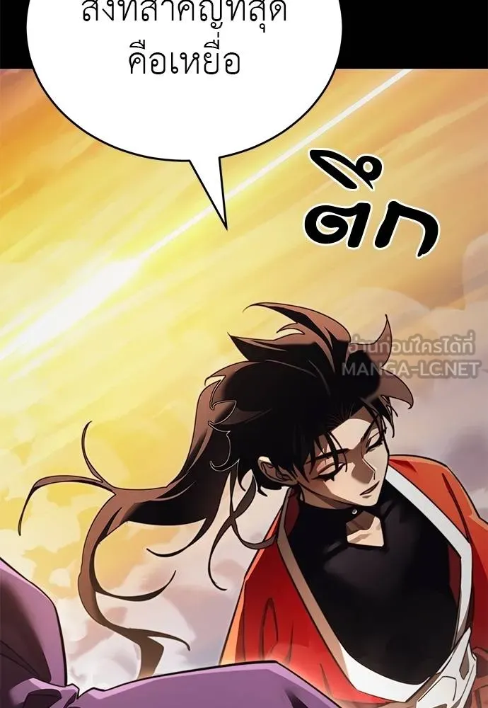 ยมราชลงทัณฑ์ ตอนที่ 67 รูปที่ 120