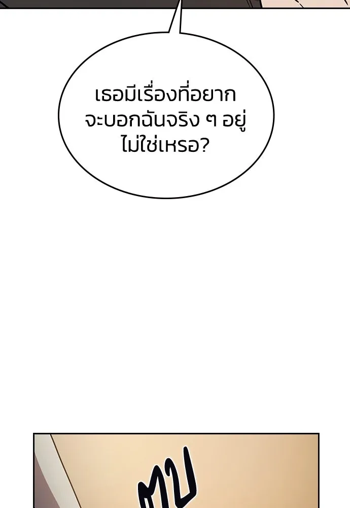 รักแล้วห้ามเลิก ตอนที่ 16 รูปที่ 34