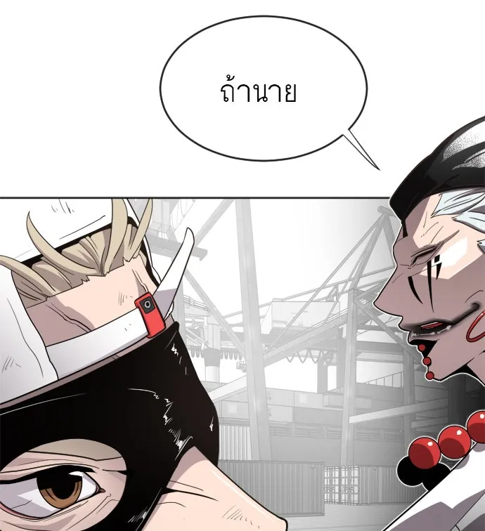 ยุคแห่งยอดมนุษย์ ตอนที่ 5 รูปที่ 19