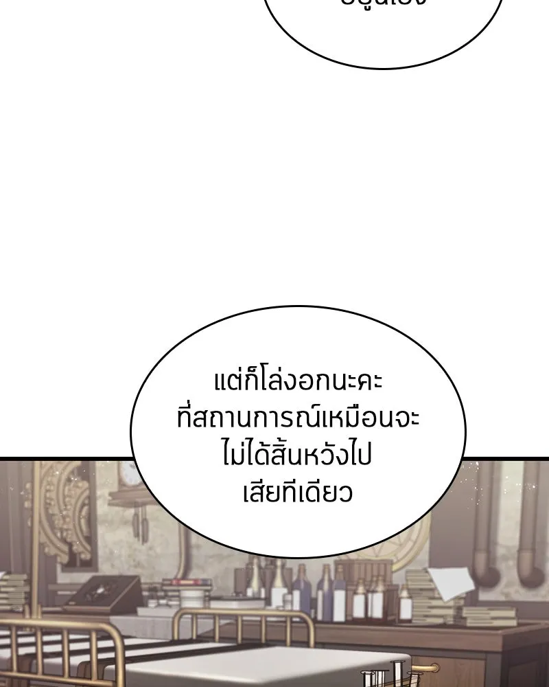 Omniscient Reader อ่านชะตาวันสิ้นโลก ตอนที่ 38 นักปฏิวัติตัวปลอม (3) รูปที่ 19