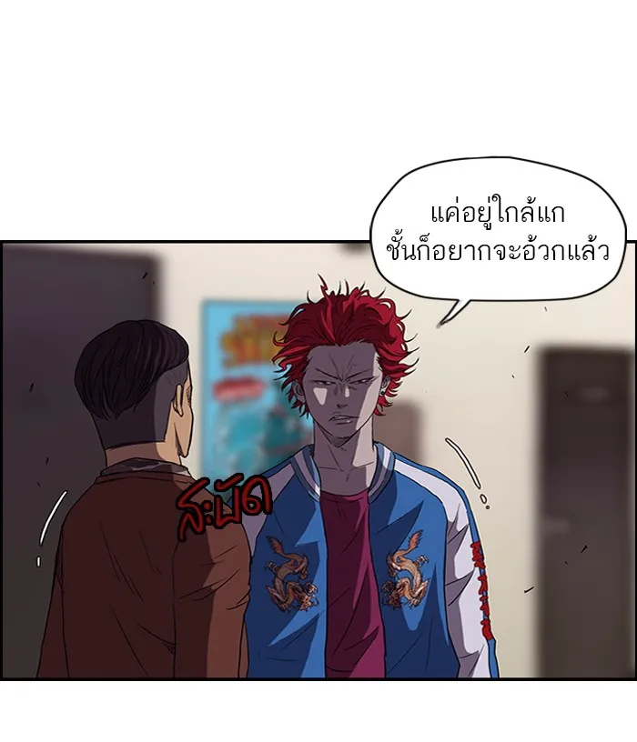 ปั่นสู้ฝันbrWind Breaker ตอนที่ 57 รูปที่ 26