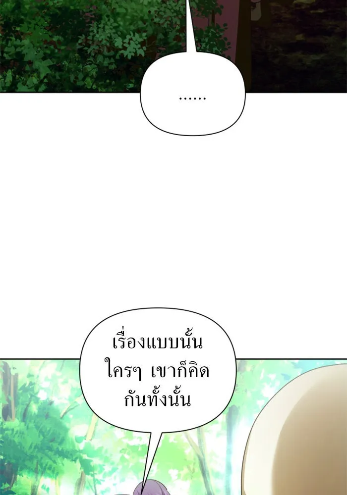 ชิงชีวิตพลิกลิขิตชะตา ตอนที่ 117. งานประลองศิลปะการต่อสู้(1) รูปที่ 115